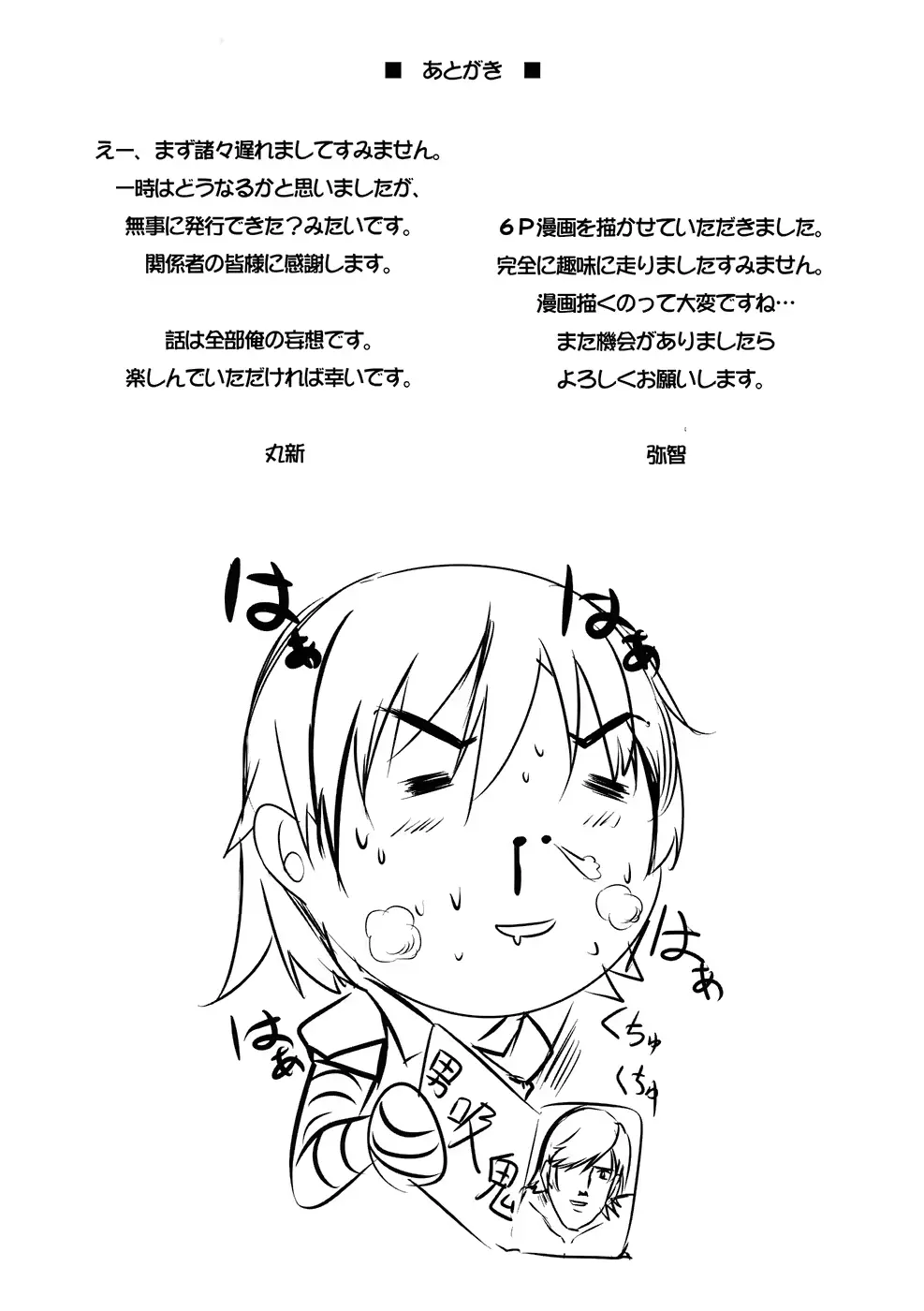 웹툰 이미지 33