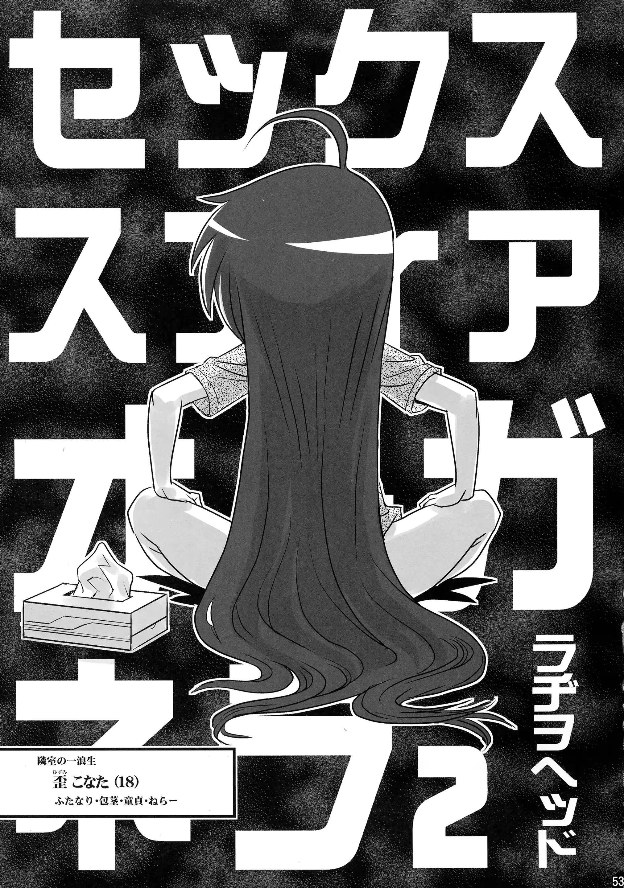 웹툰 이미지 52