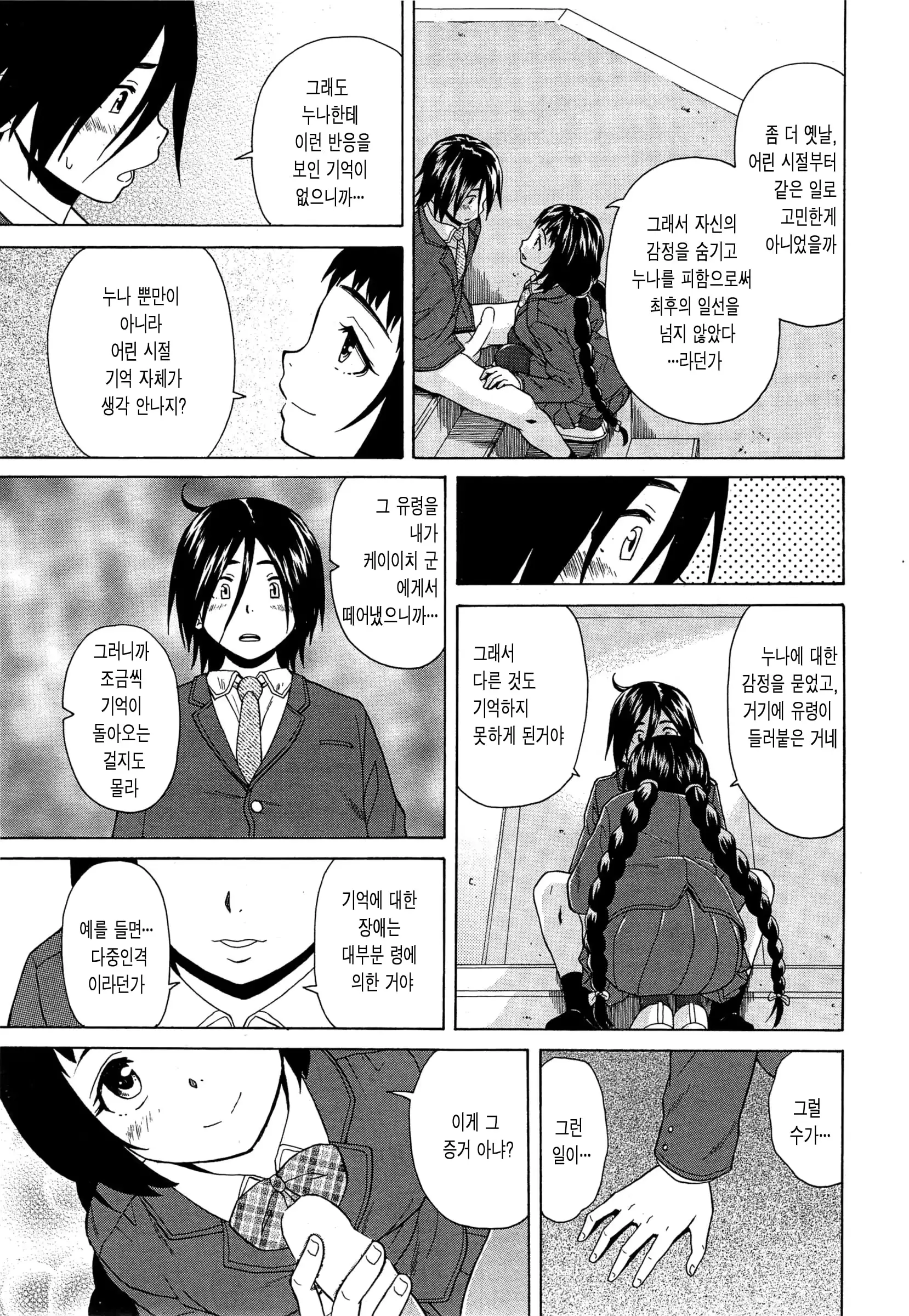 웹툰 이미지 16