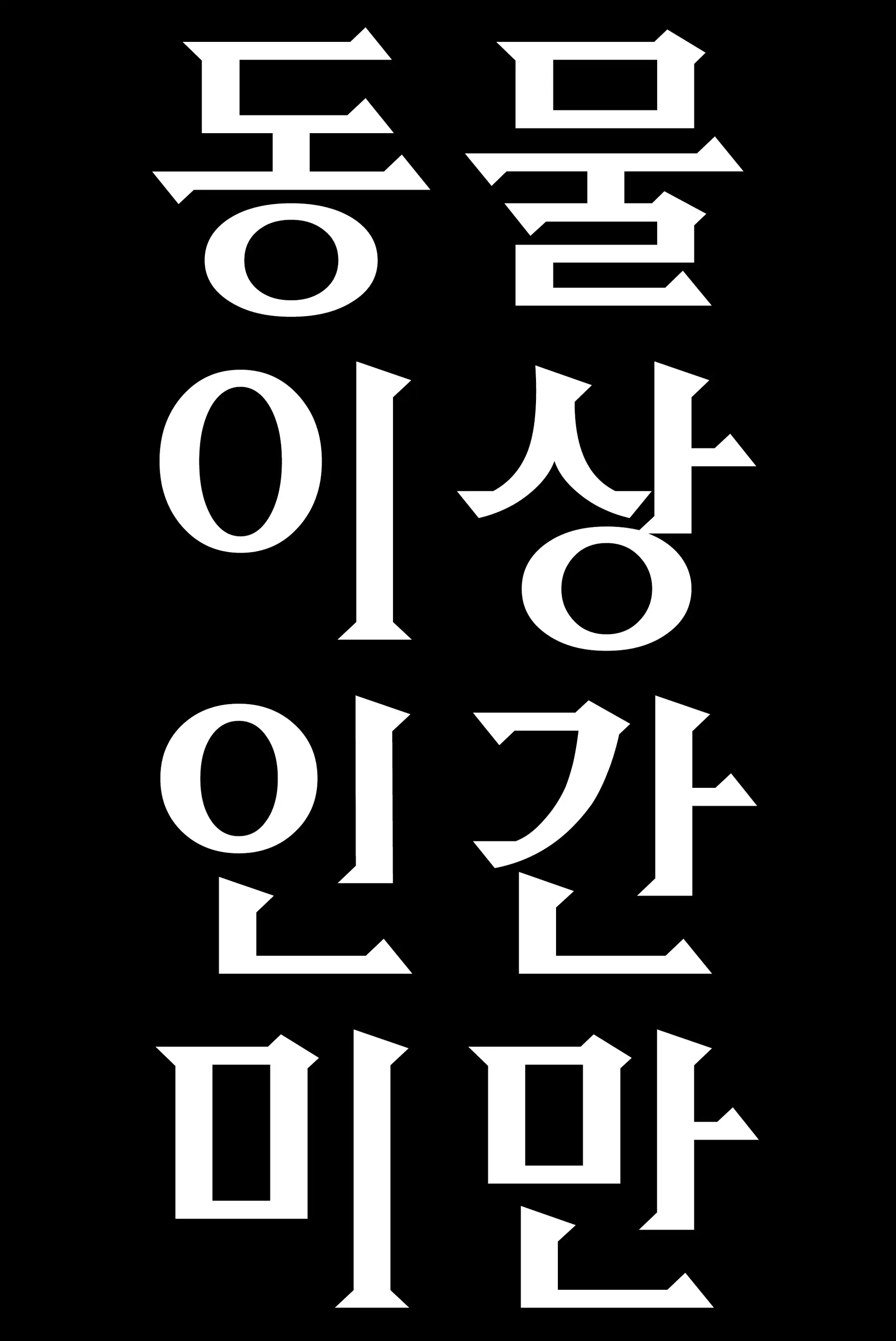 웹툰 이미지 3