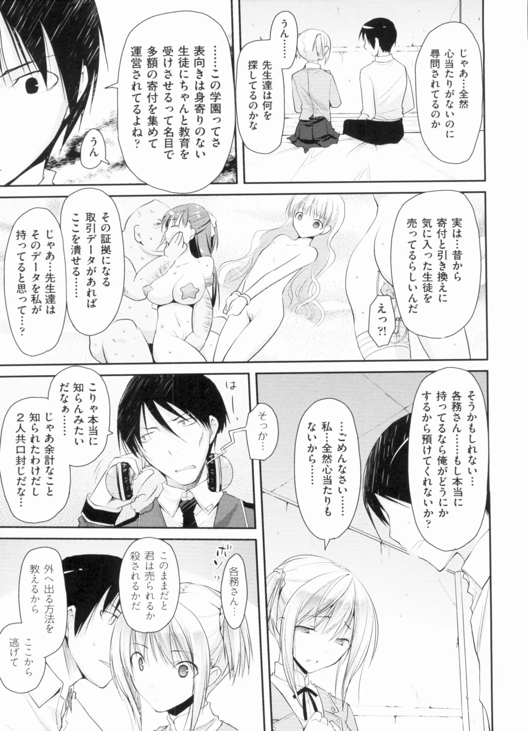 웹툰 이미지 182