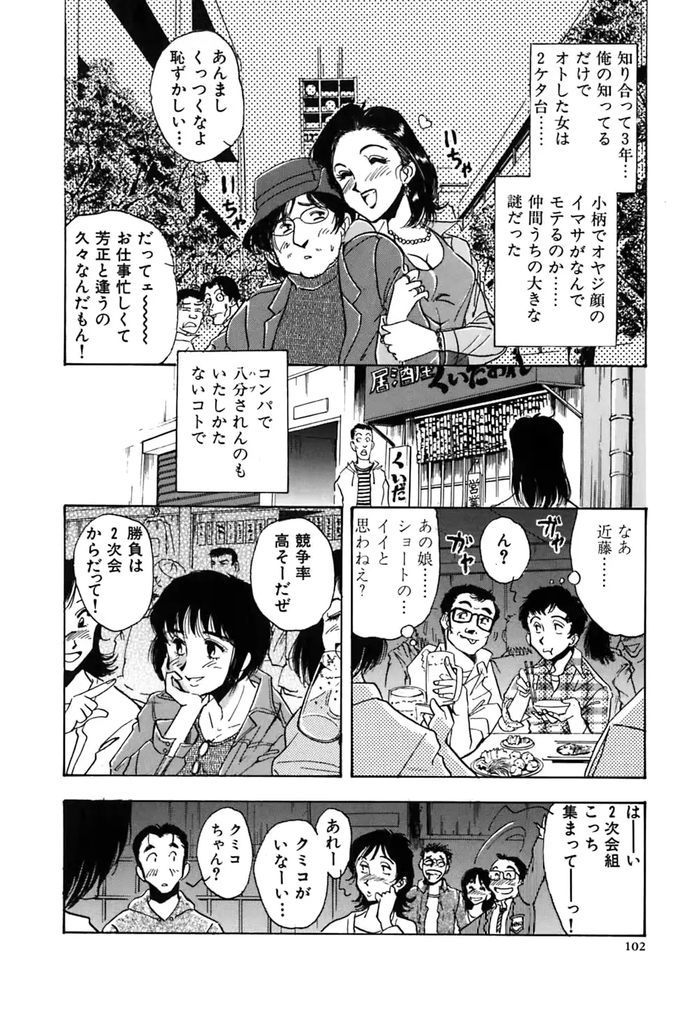 웹툰 이미지 106