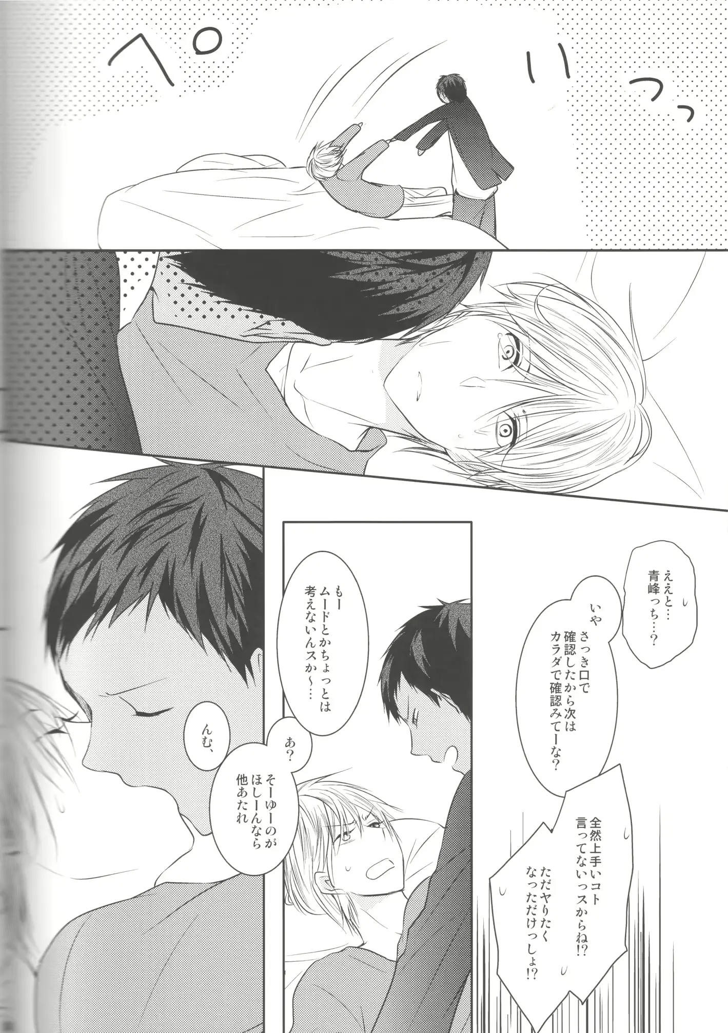 웹툰 이미지 87
