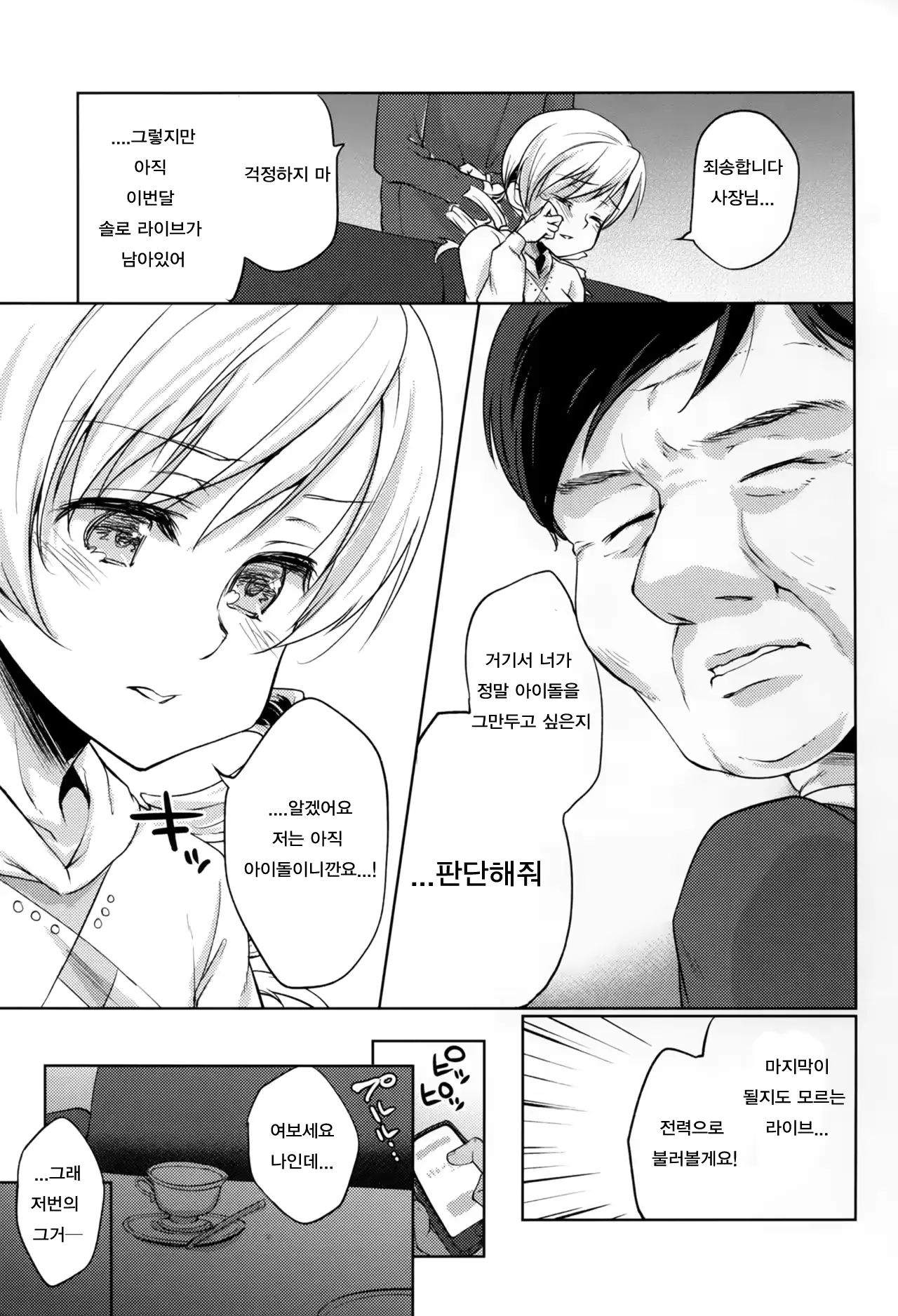 웹툰 이미지 4