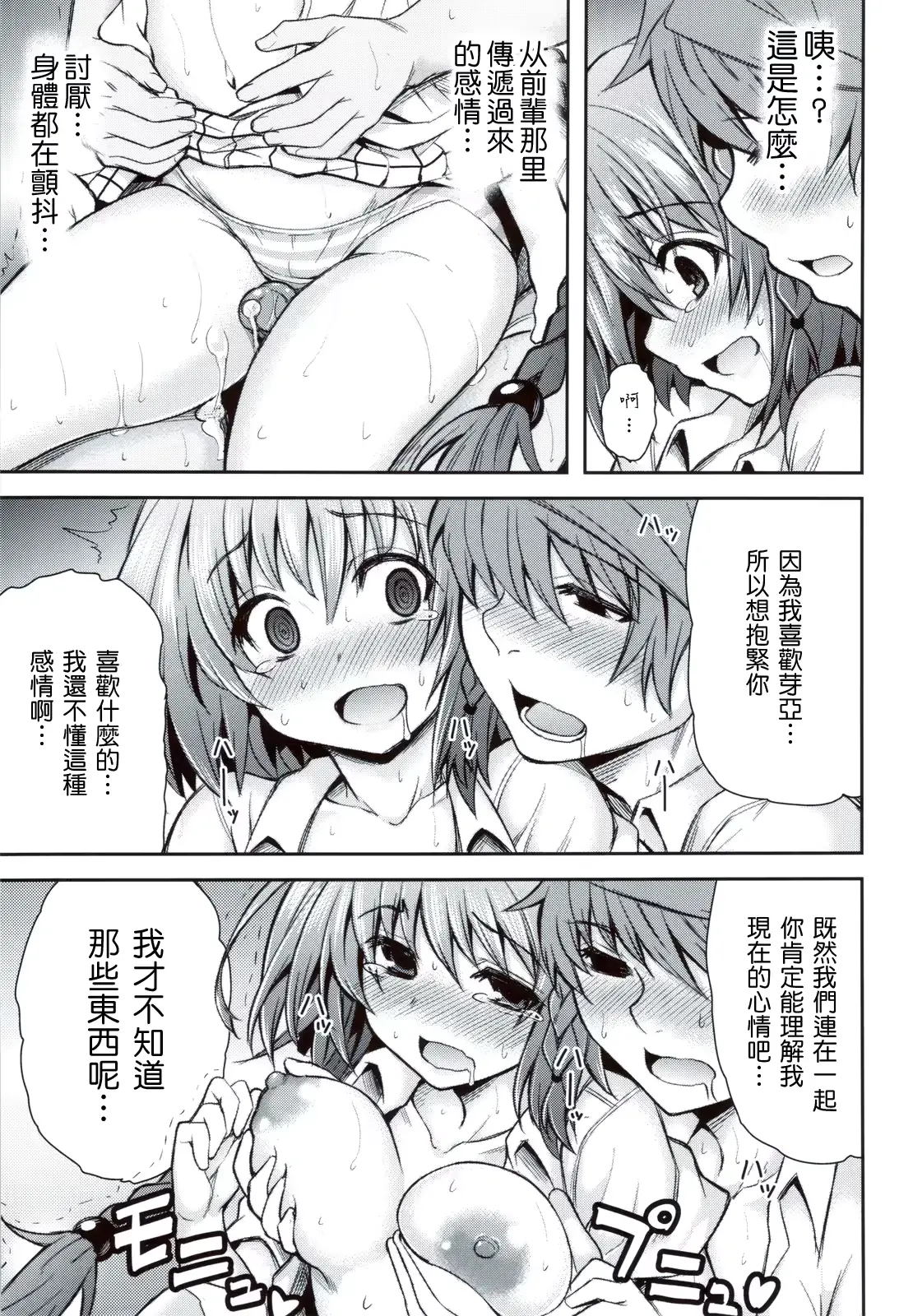웹툰 이미지 38