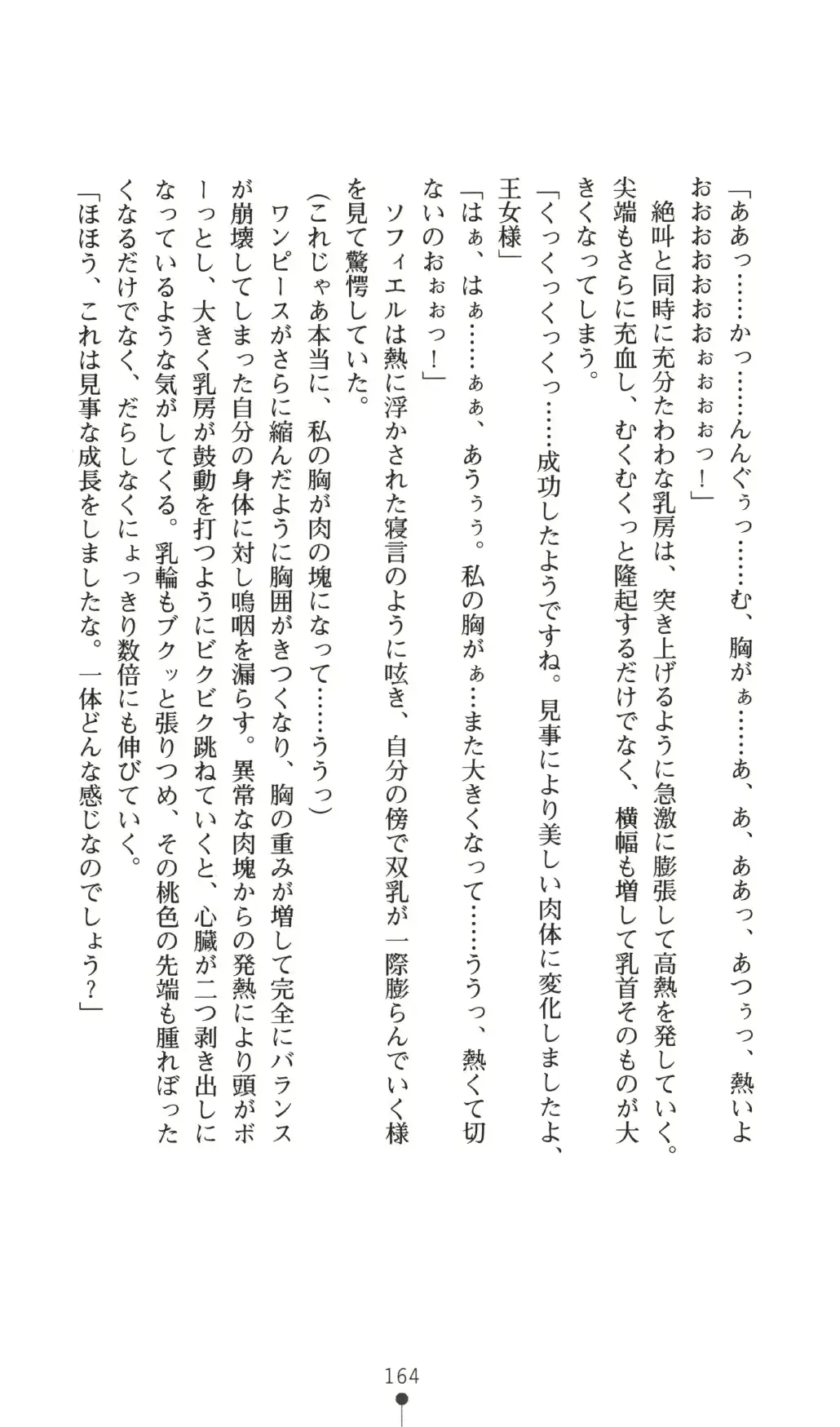웹툰 이미지 163