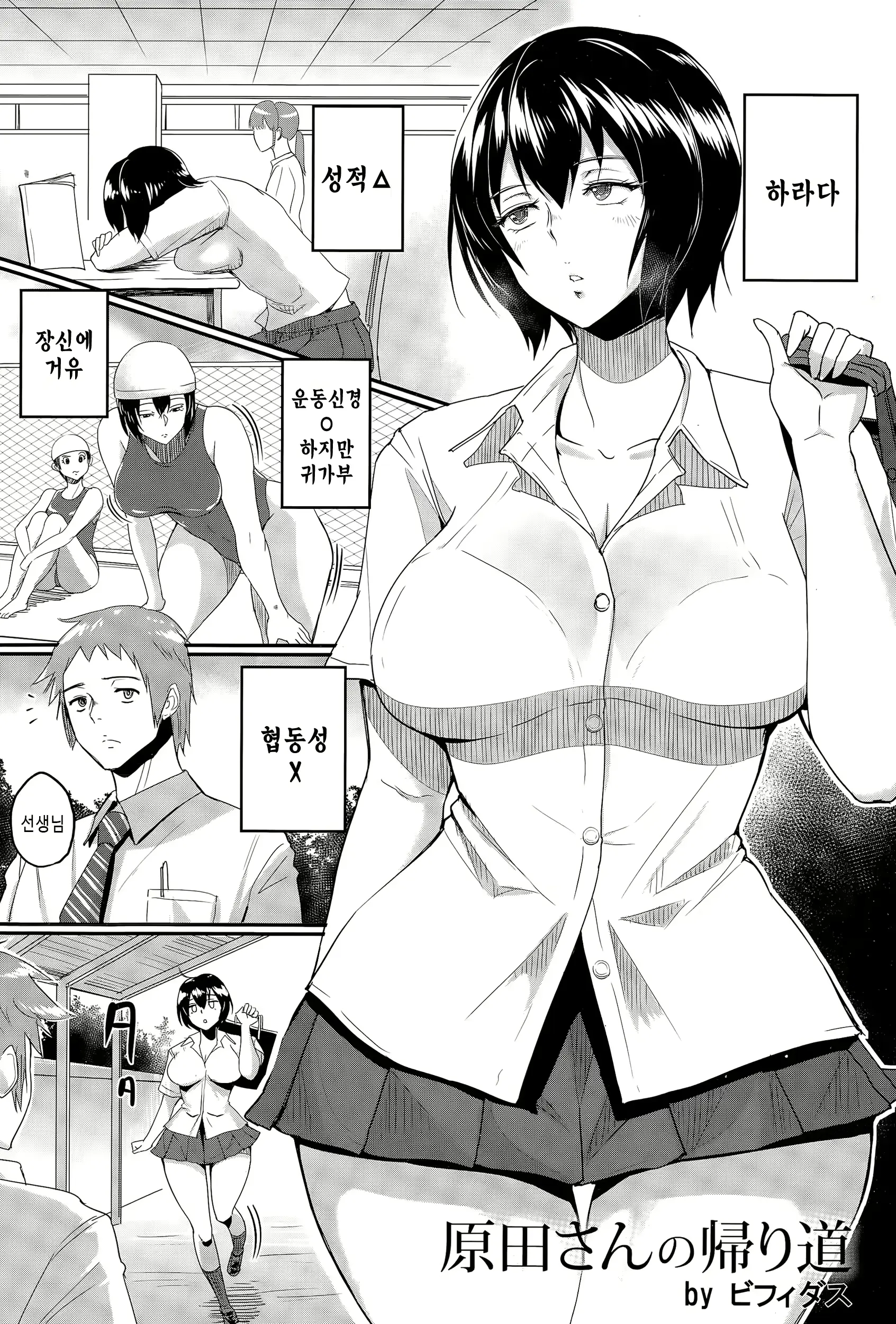 웹툰 이미지 188
