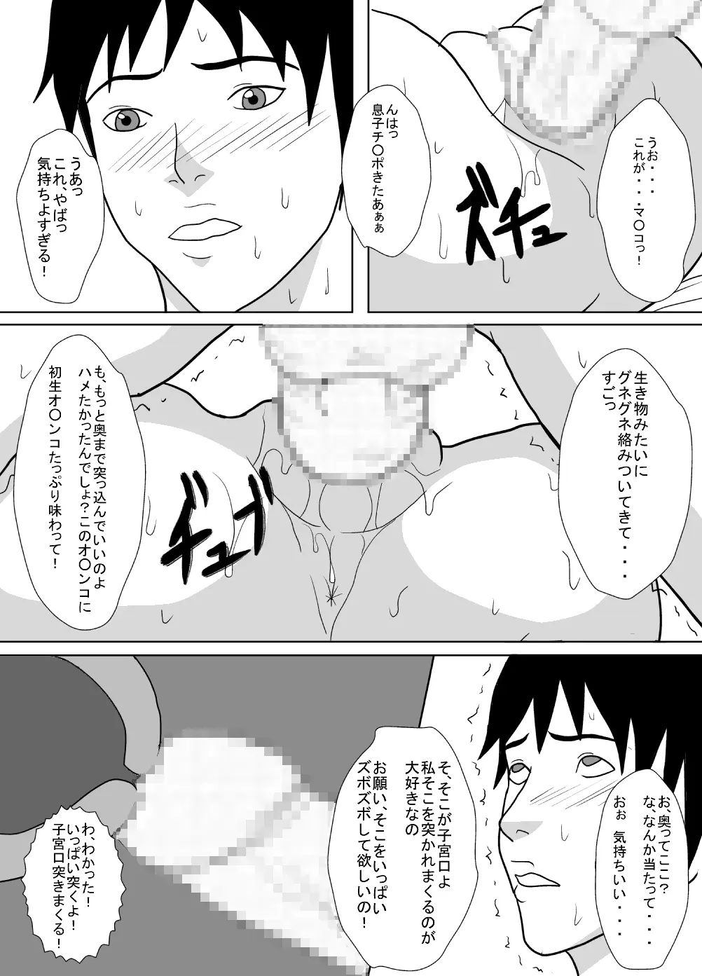 웹툰 이미지 11