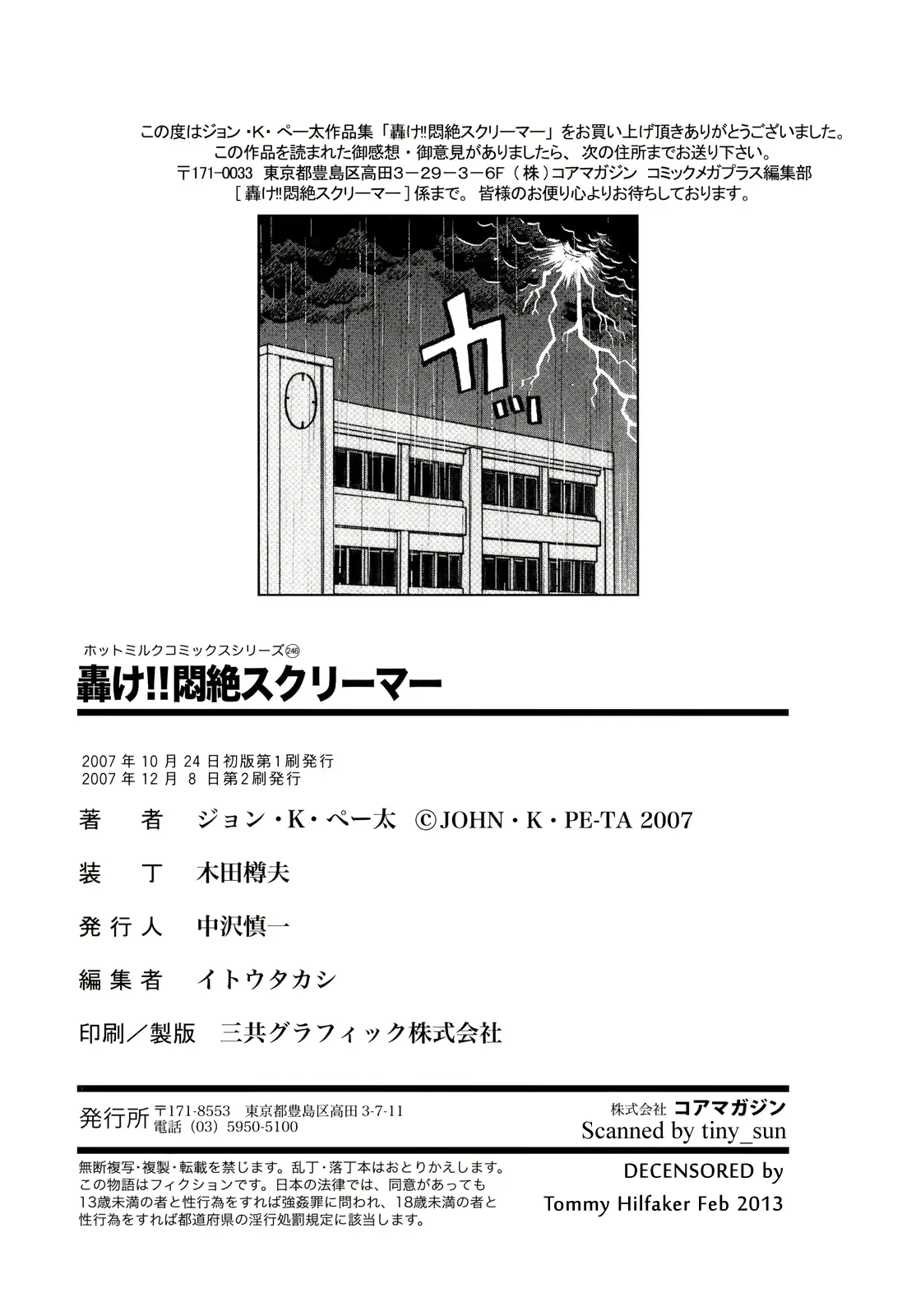 웹툰 이미지 203