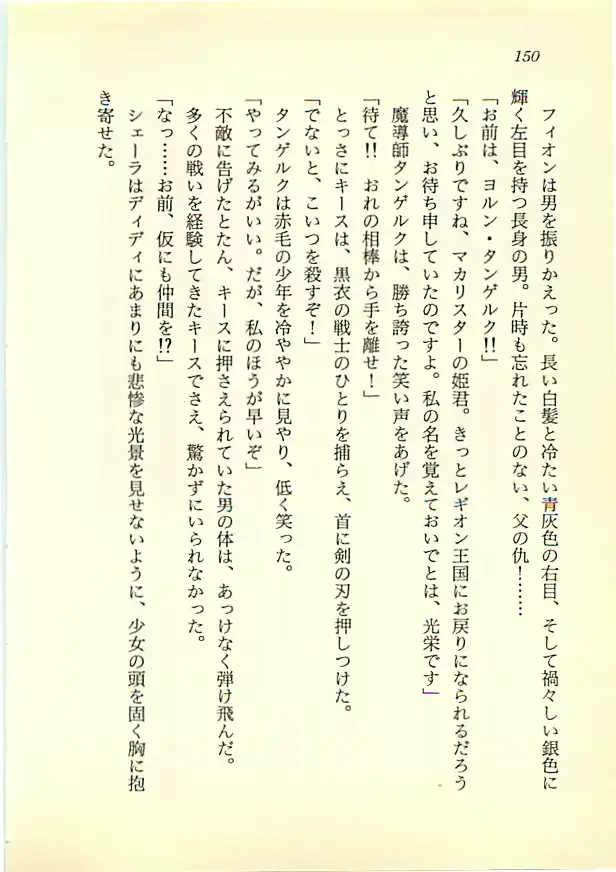 웹툰 이미지 148