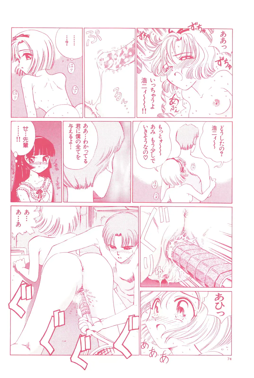 웹툰 이미지 79