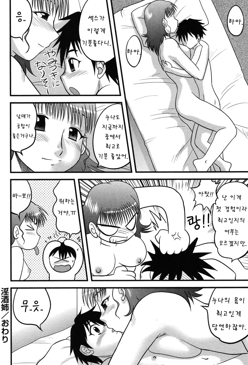 웹툰 이미지 172
