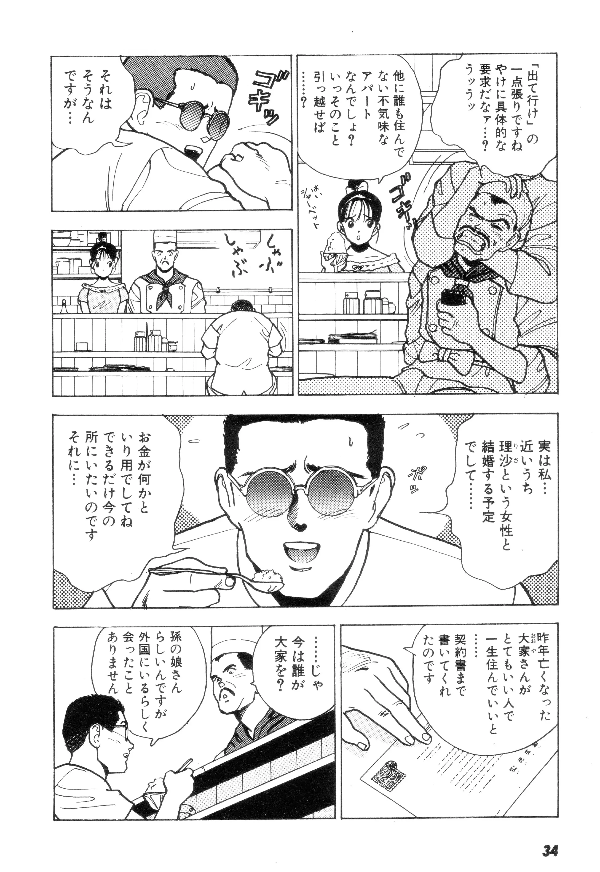 웹툰 이미지 32