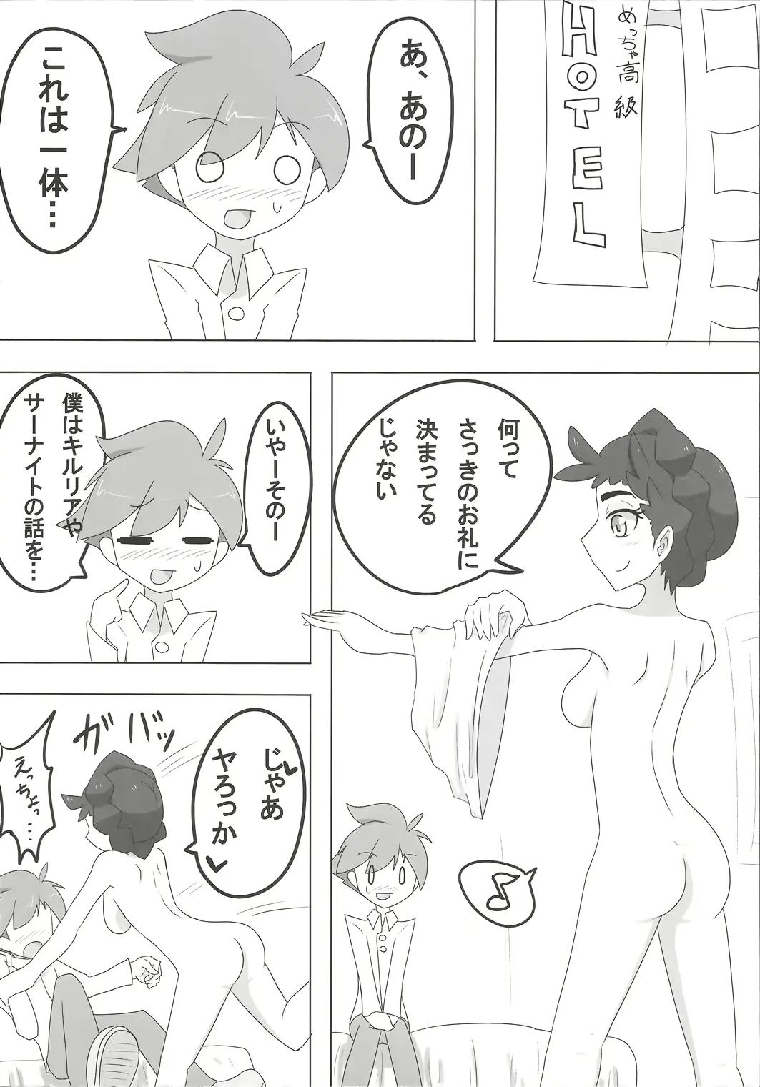 웹툰 이미지 46