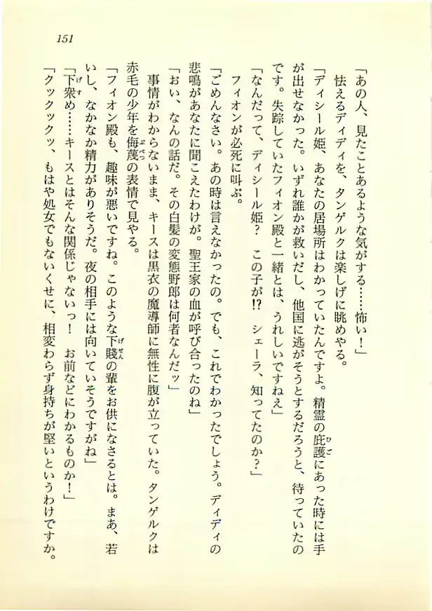 웹툰 이미지 149