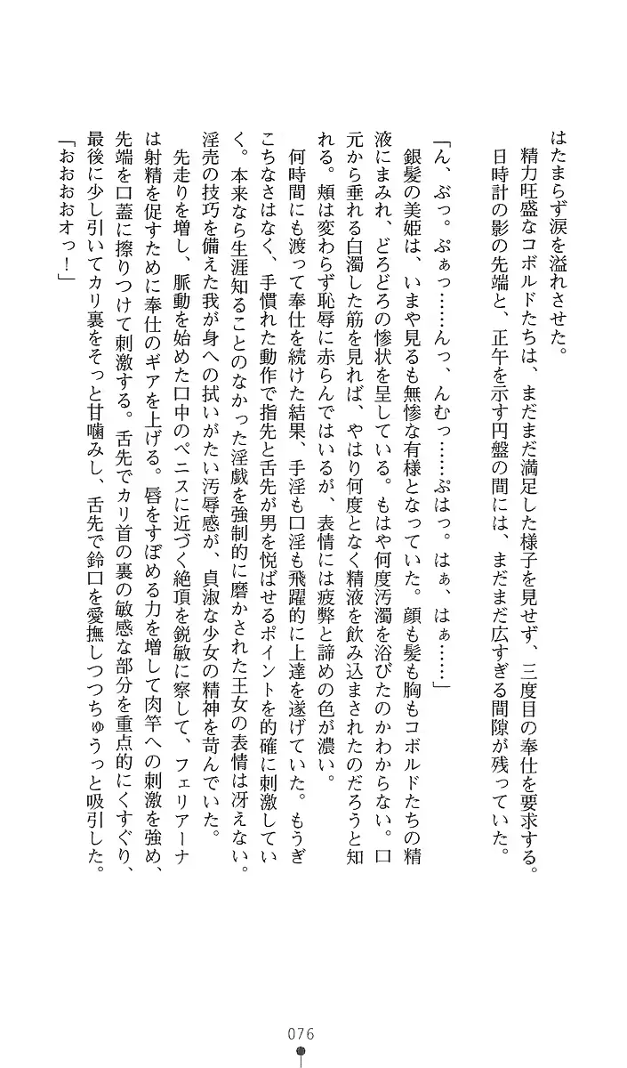 웹툰 이미지 90