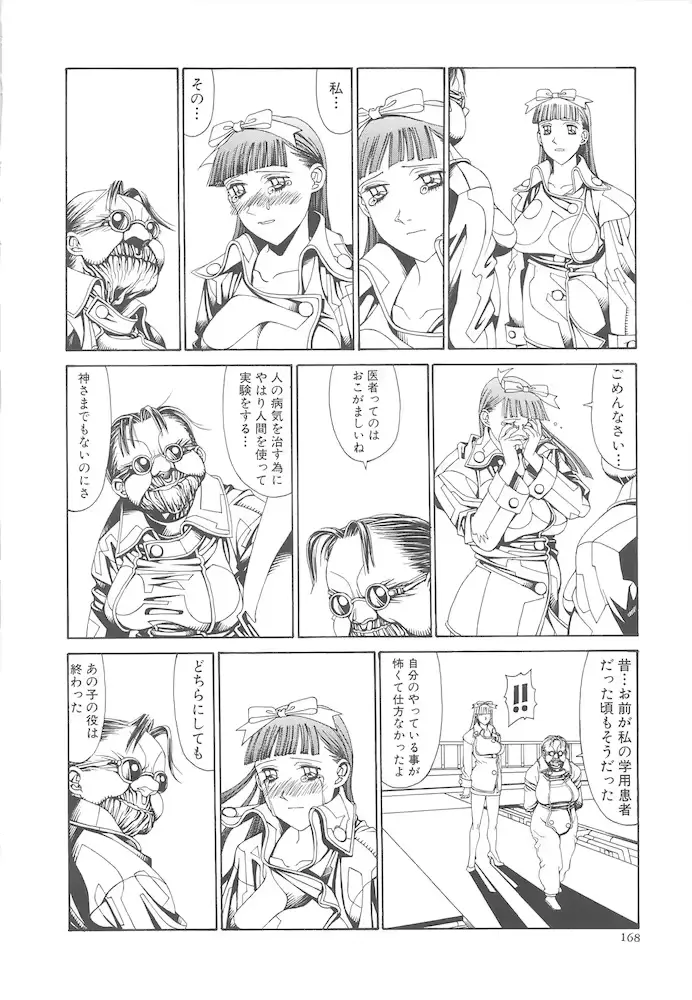 웹툰 이미지 167
