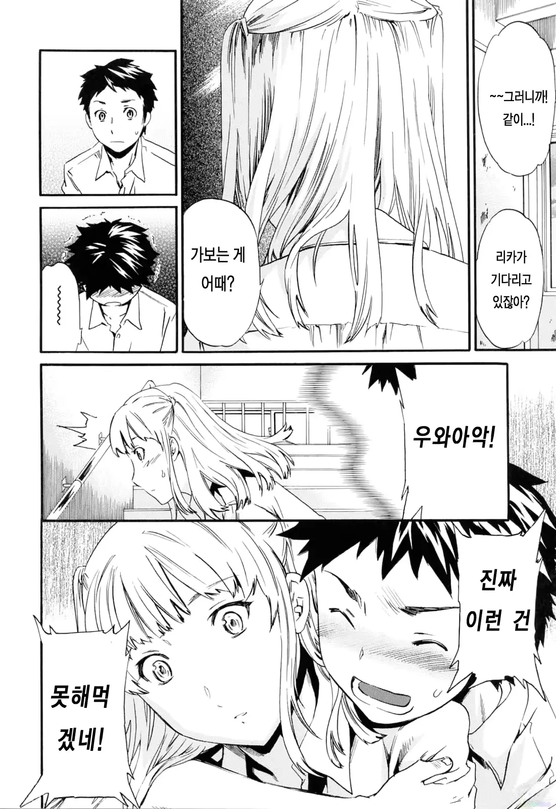 웹툰 이미지 137