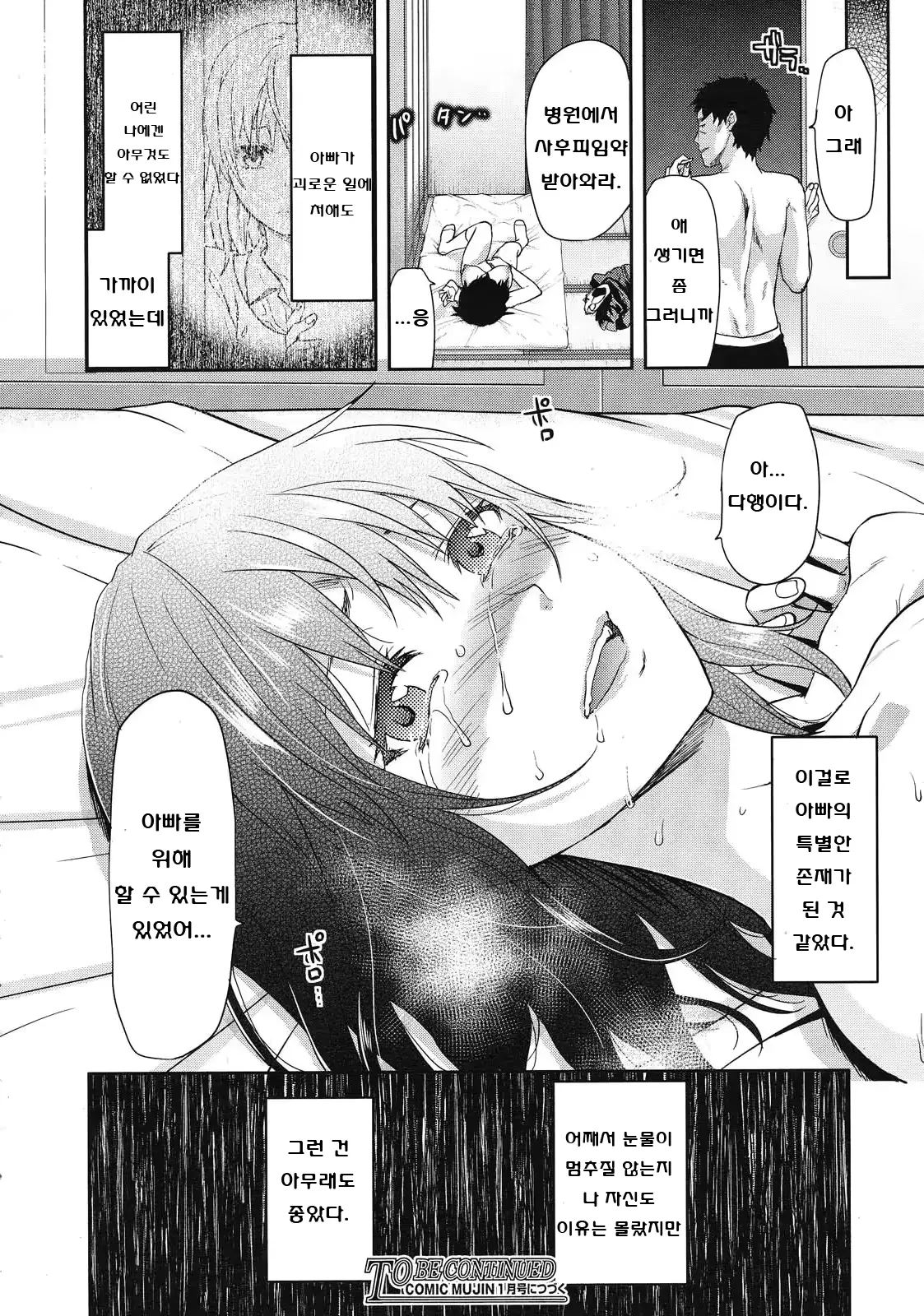 웹툰 이미지 102