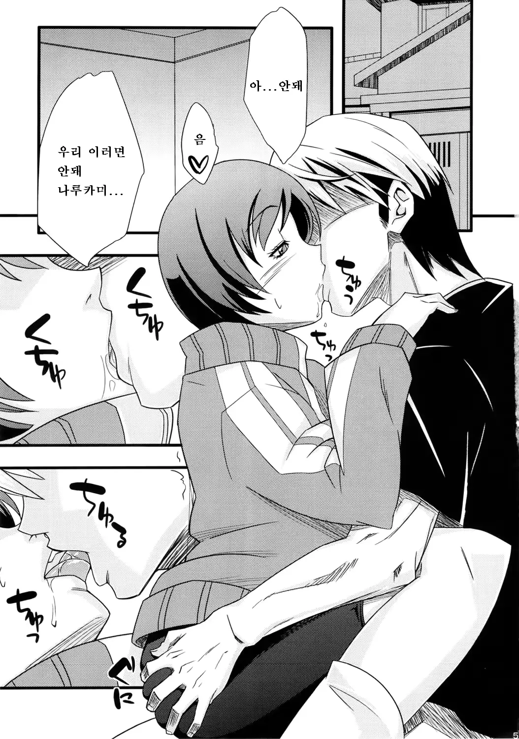 웹툰 이미지 3