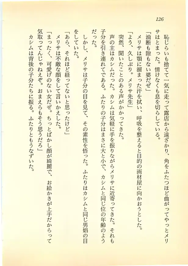 웹툰 이미지 124