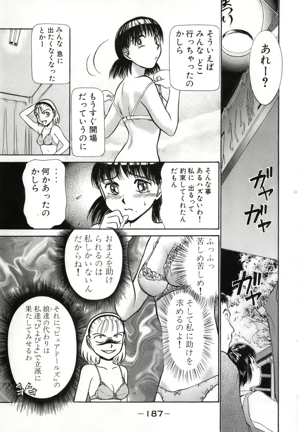 웹툰 이미지 186