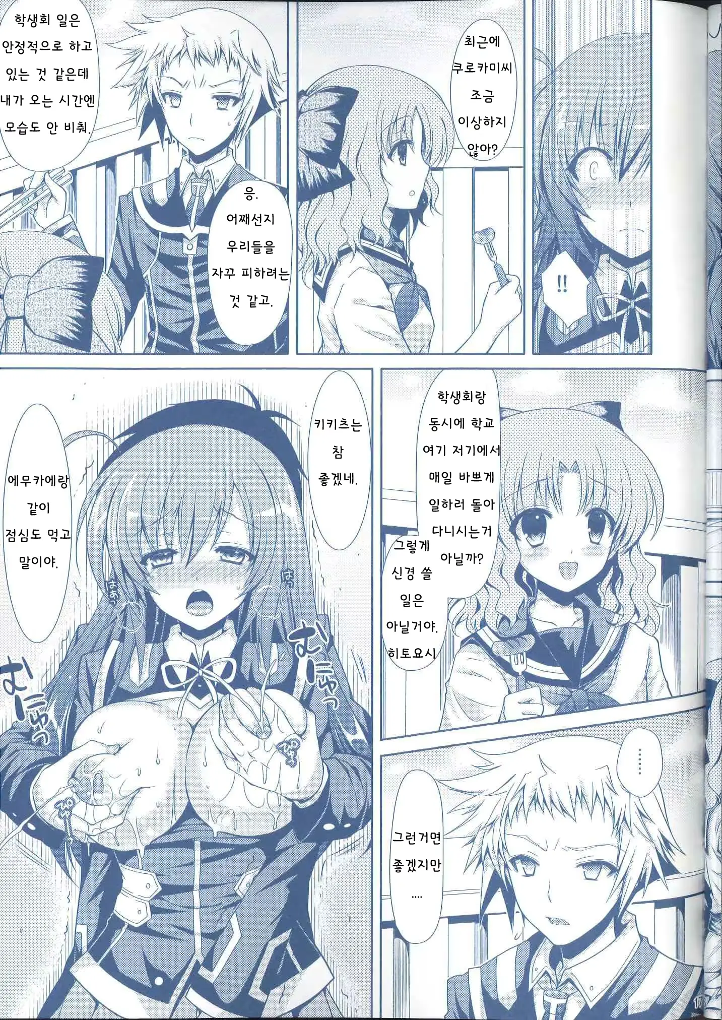 웹툰 이미지 14