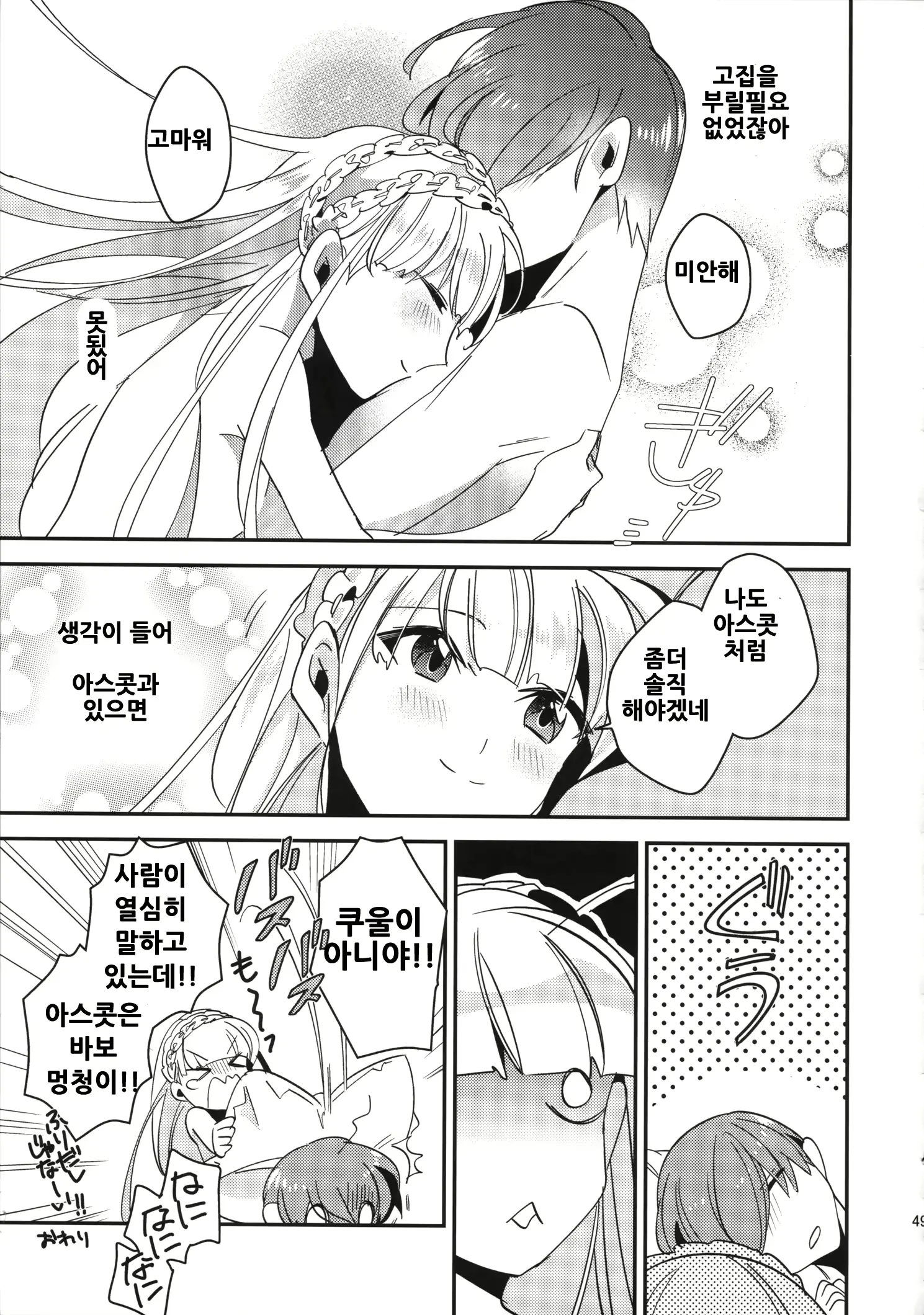웹툰 이미지 48
