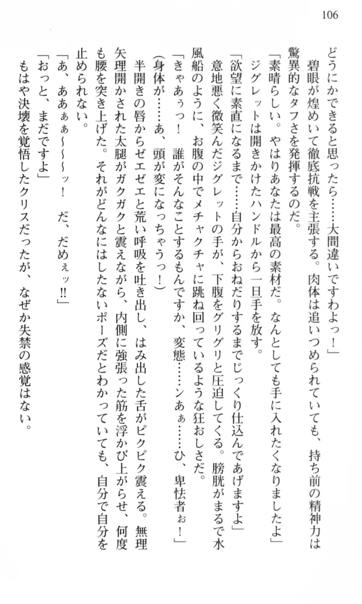 웹툰 이미지 106