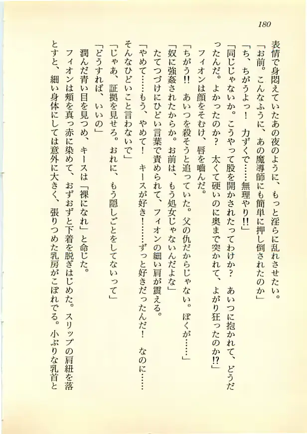 웹툰 이미지 178
