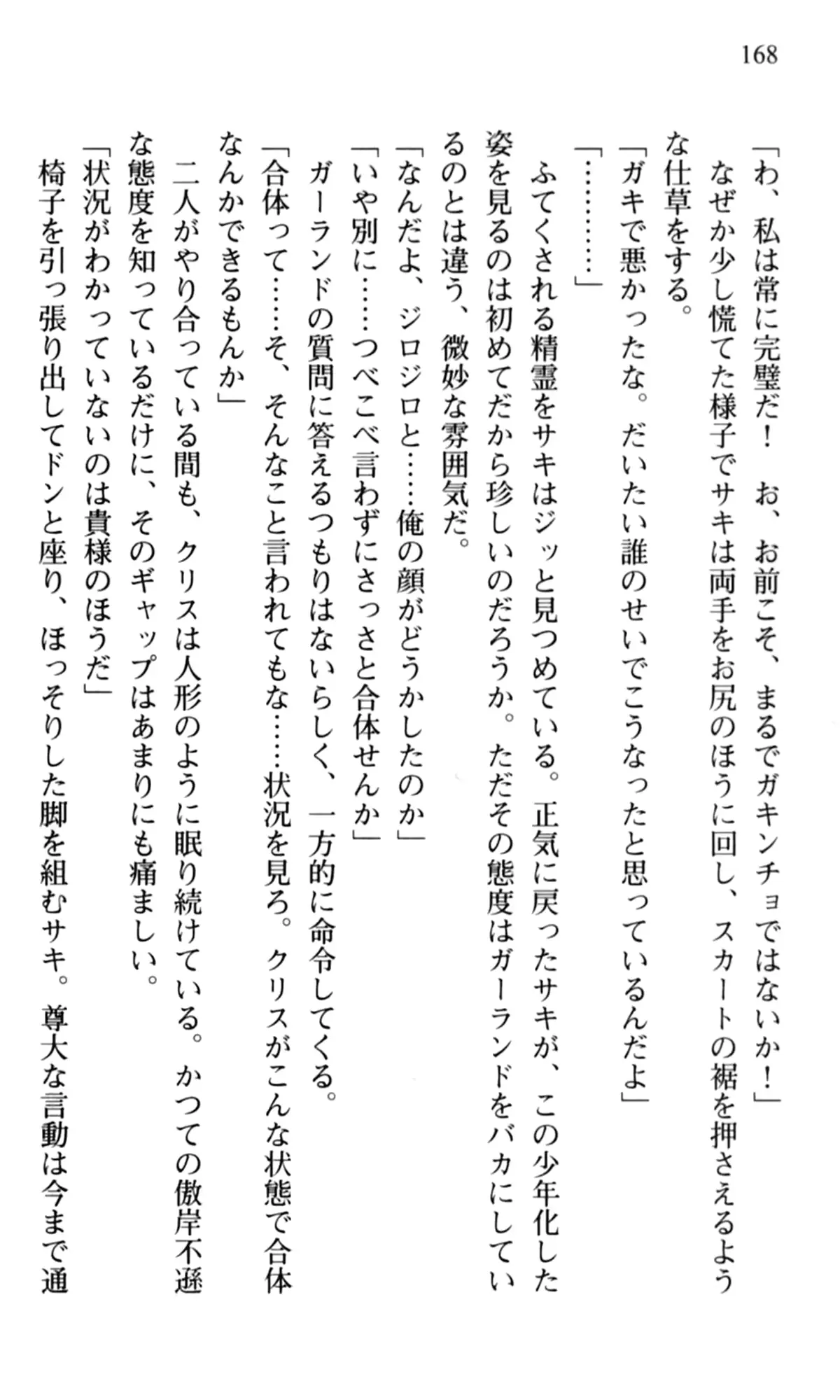 웹툰 이미지 169
