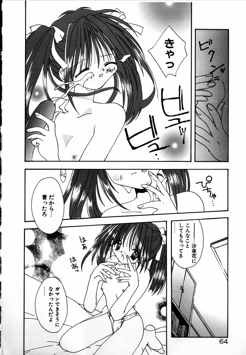 웹툰 이미지 65