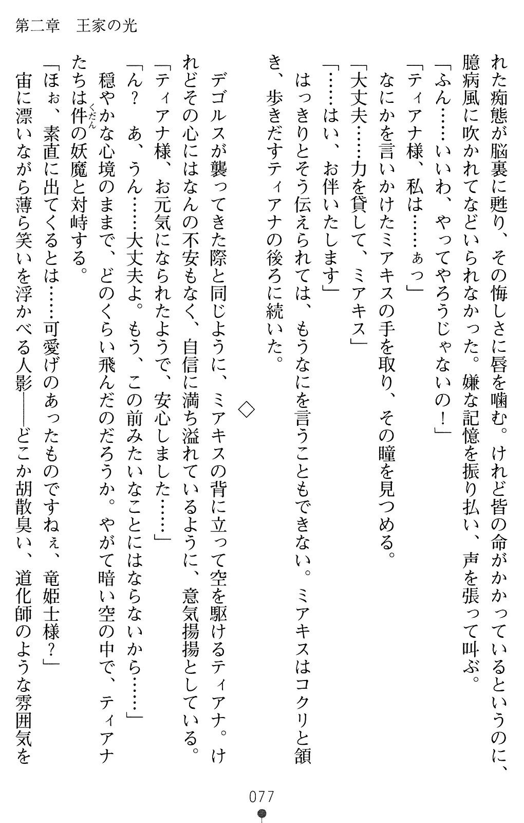 웹툰 이미지 89