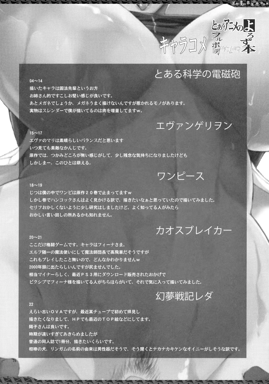 웹툰 이미지 23