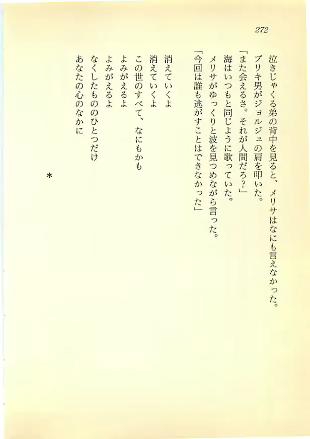 웹툰 이미지 270