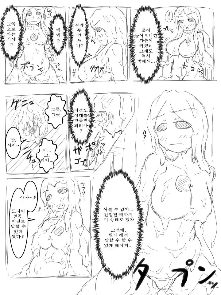 웹툰 이미지 10
