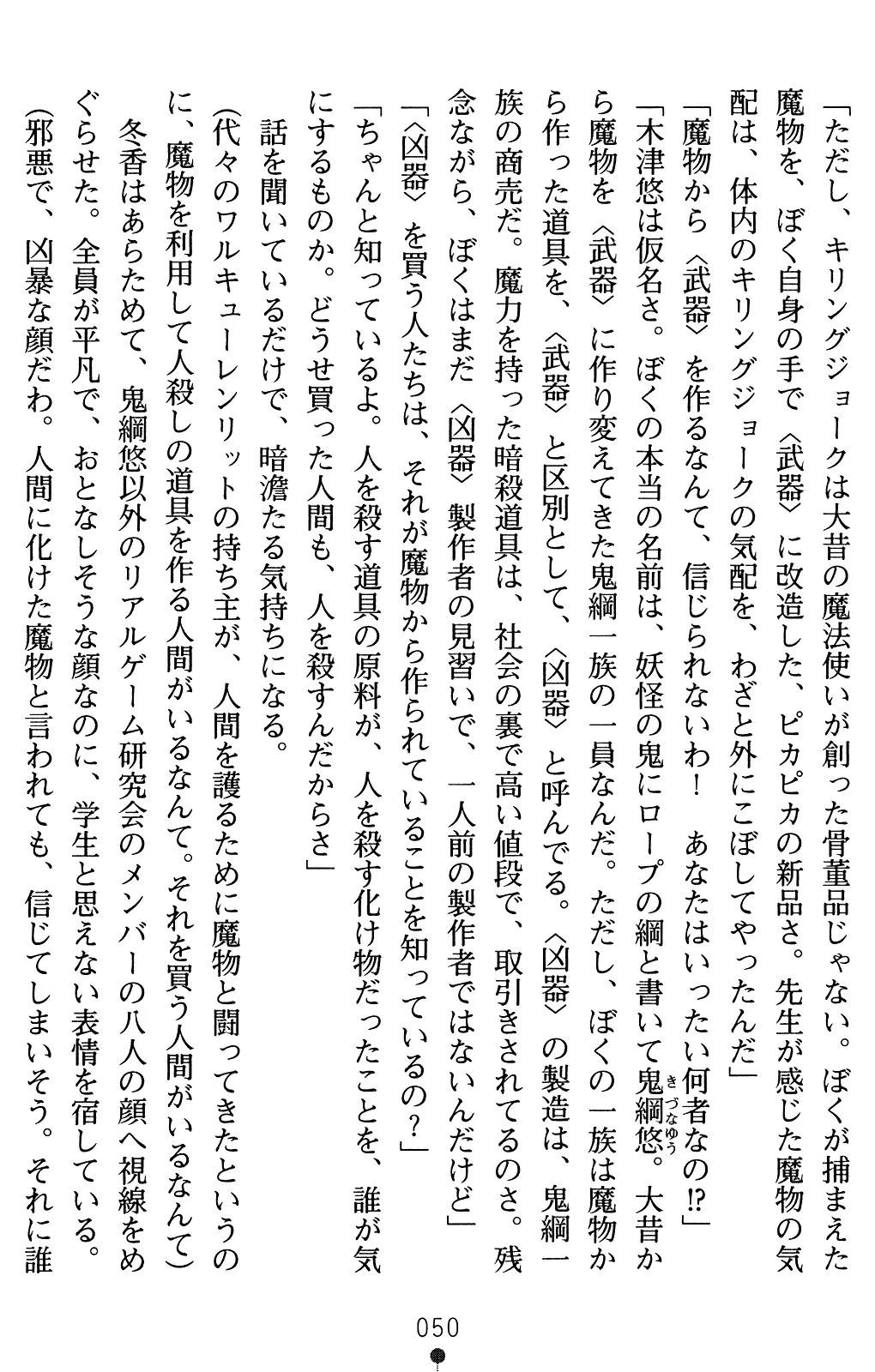 웹툰 이미지 64