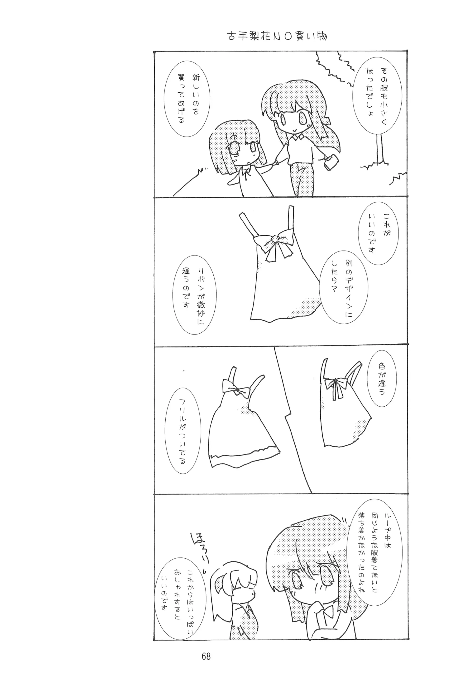 웹툰 이미지 67