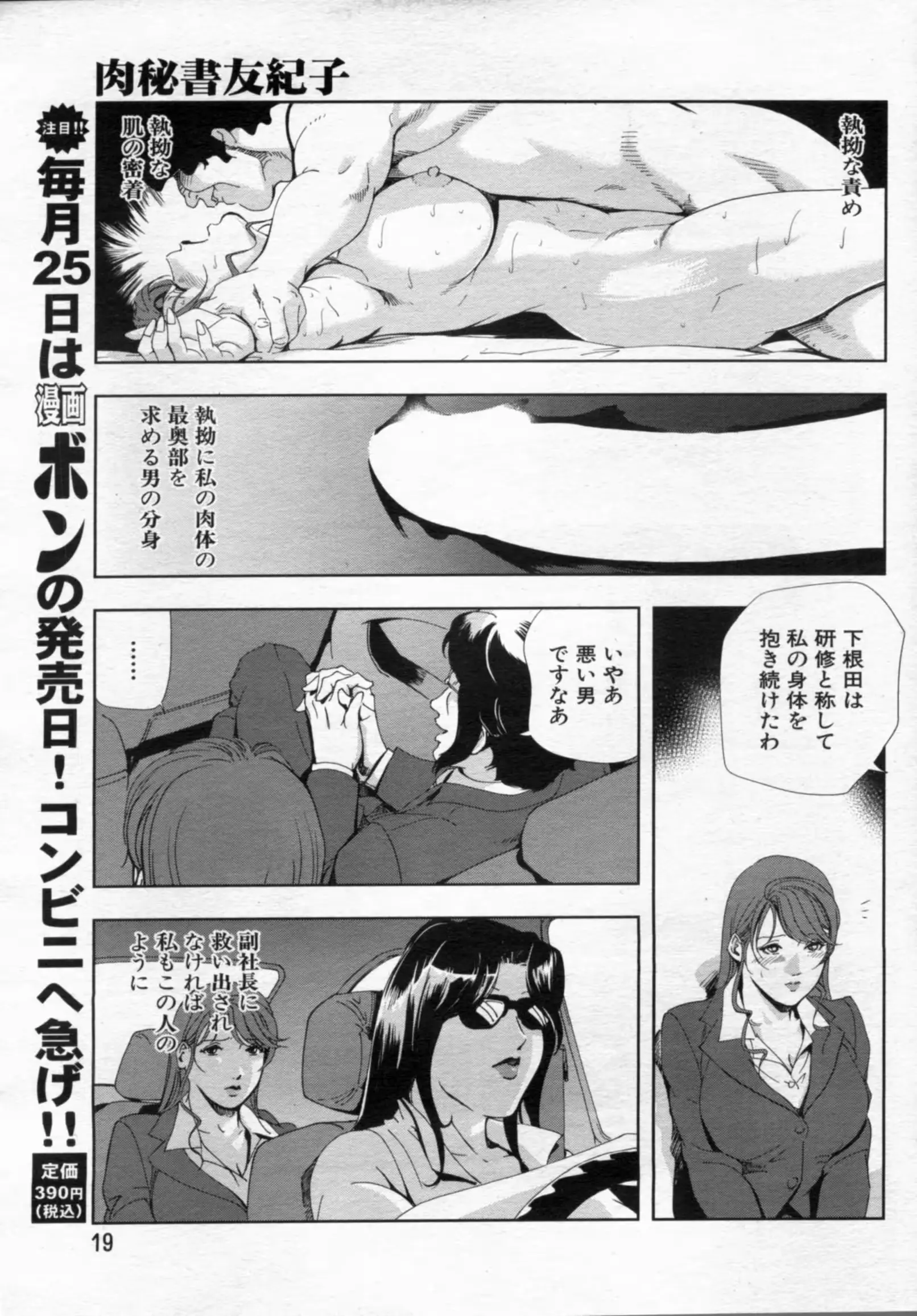 웹툰 이미지 32