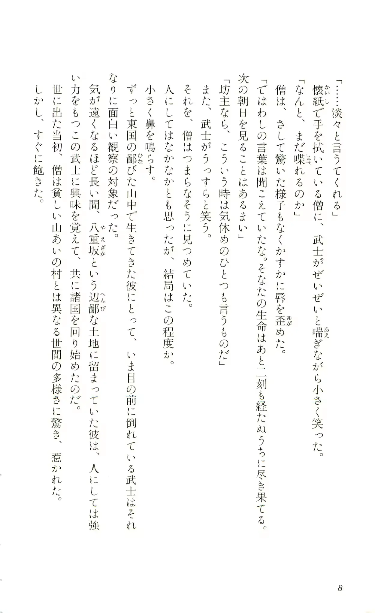 웹툰 이미지 10