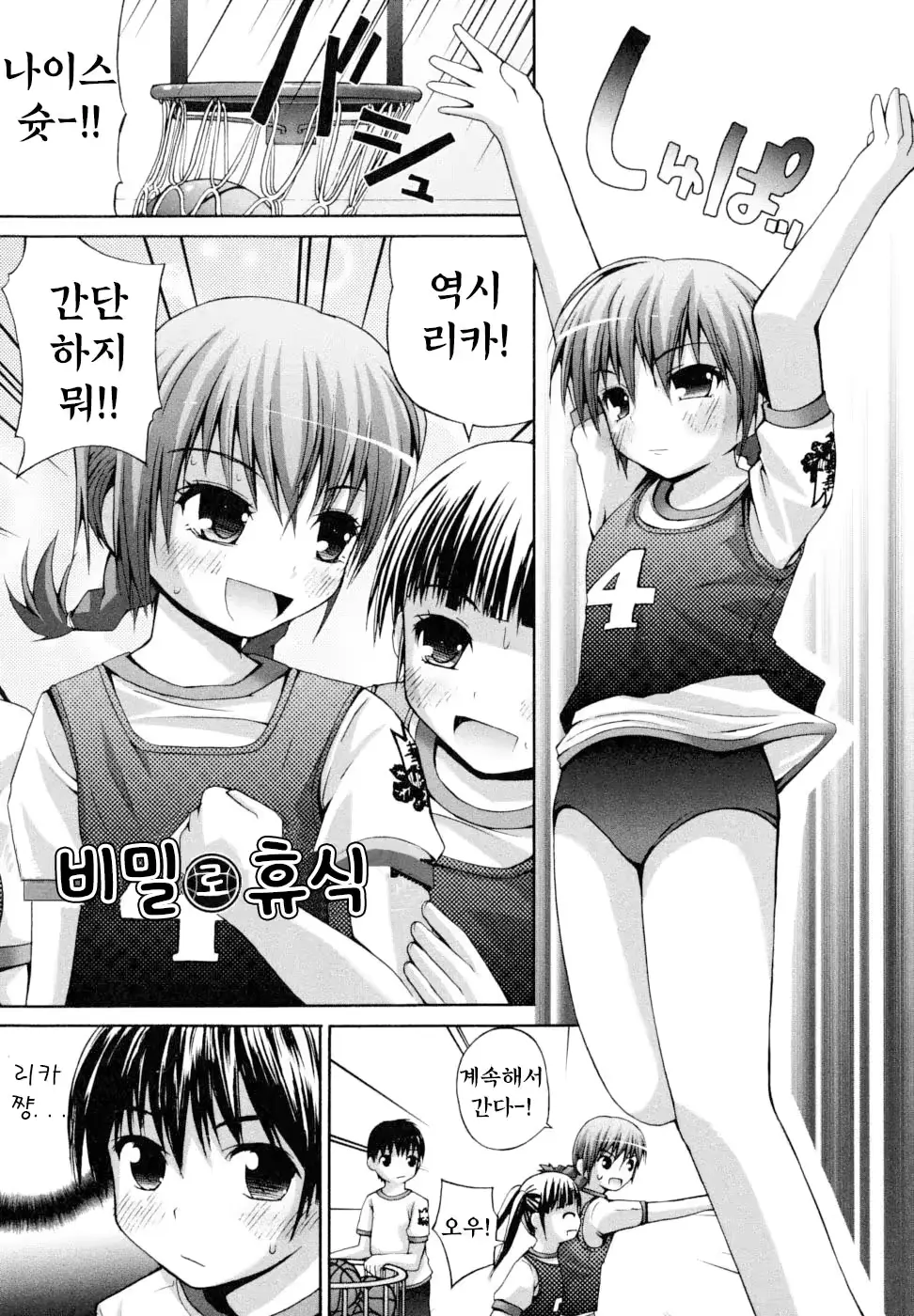 웹툰 이미지 112