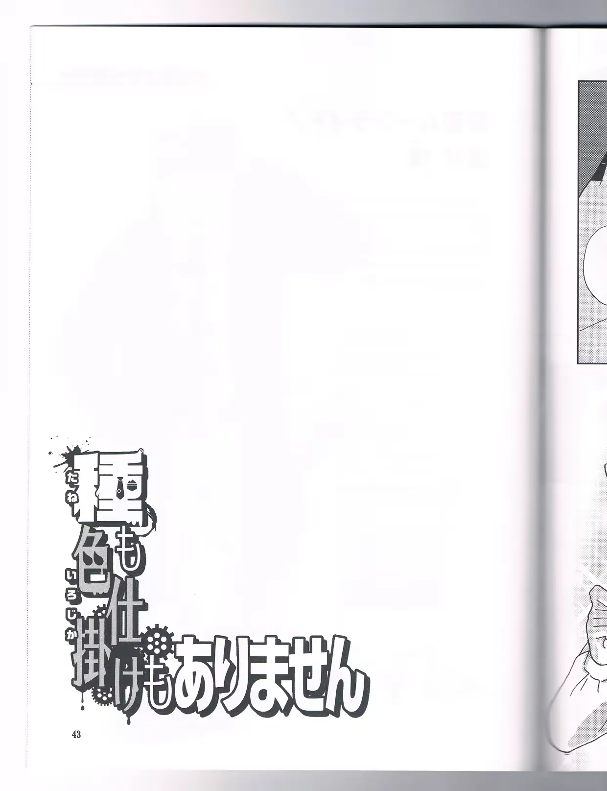 웹툰 이미지 43