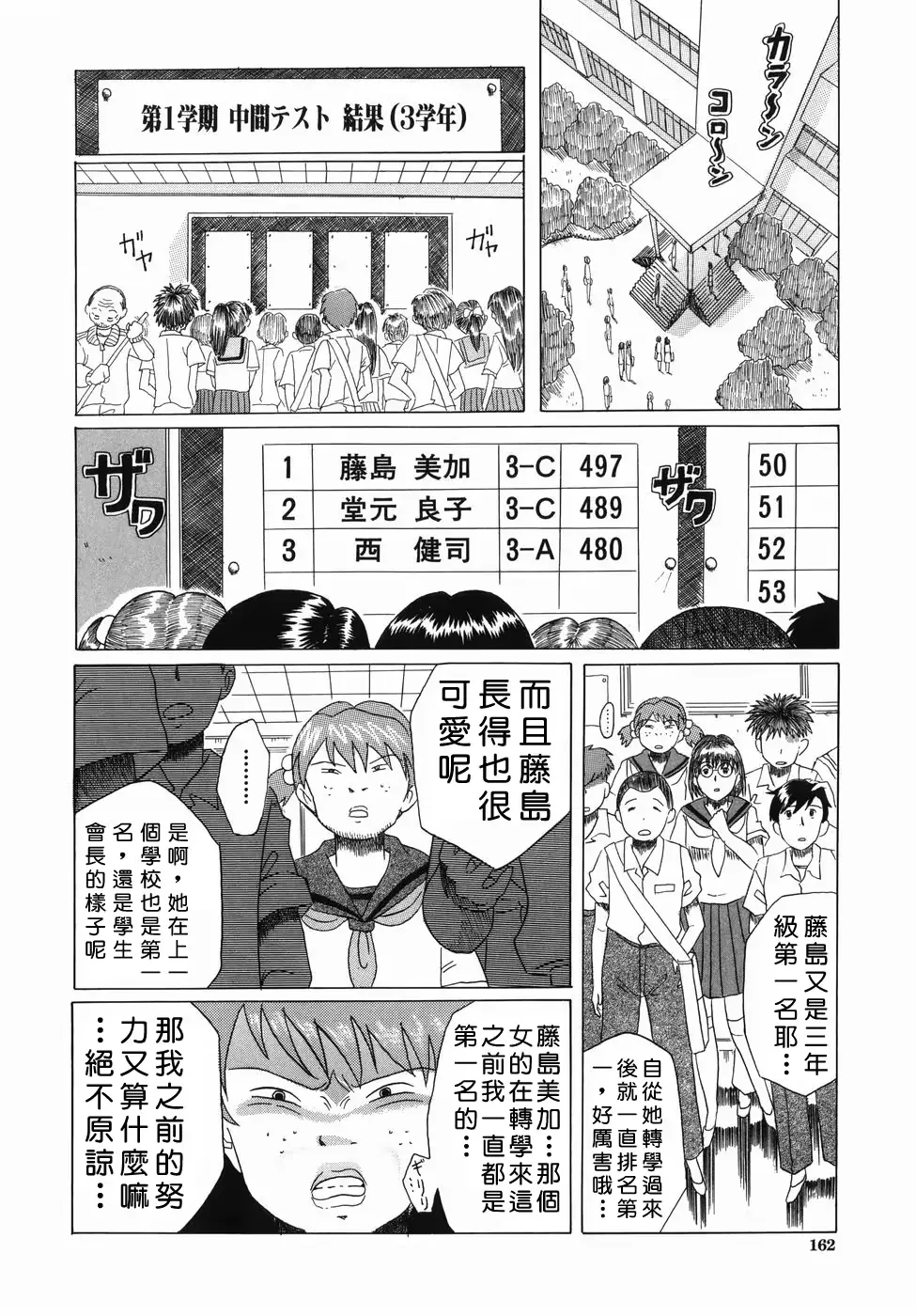 웹툰 이미지 161