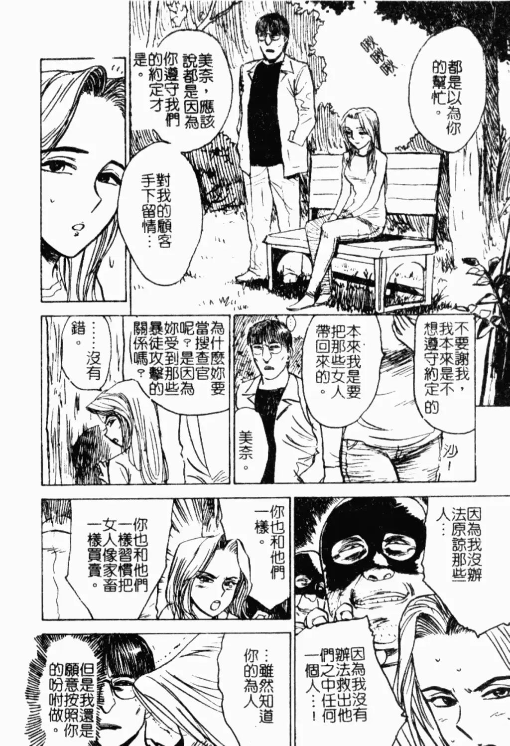 웹툰 이미지 178