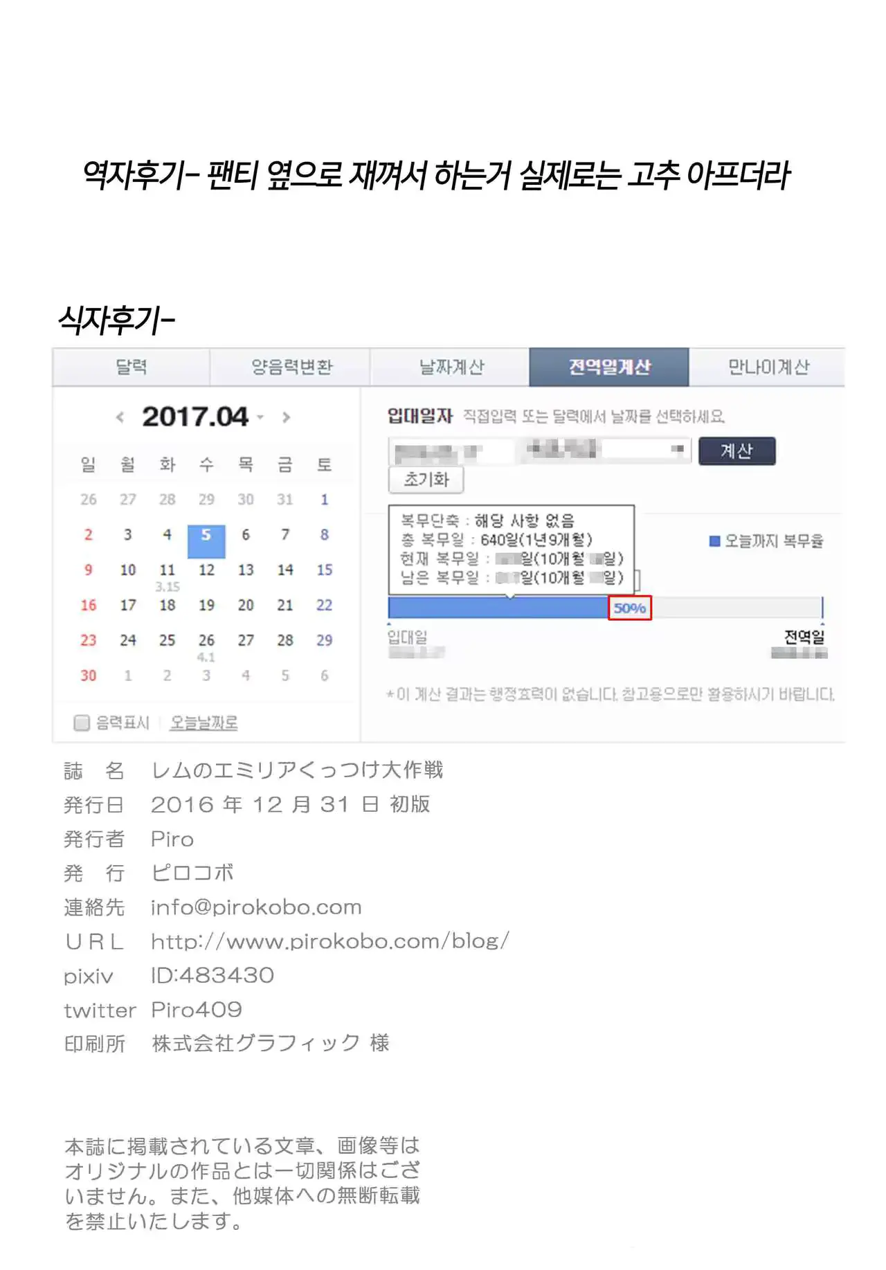 웹툰 이미지 26
