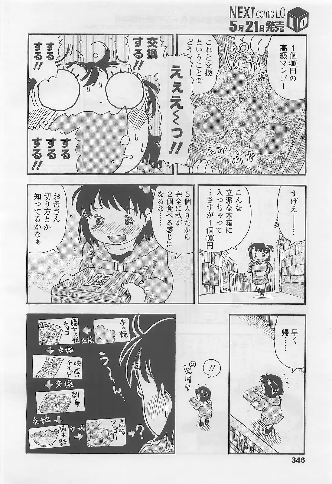웹툰 이미지 341
