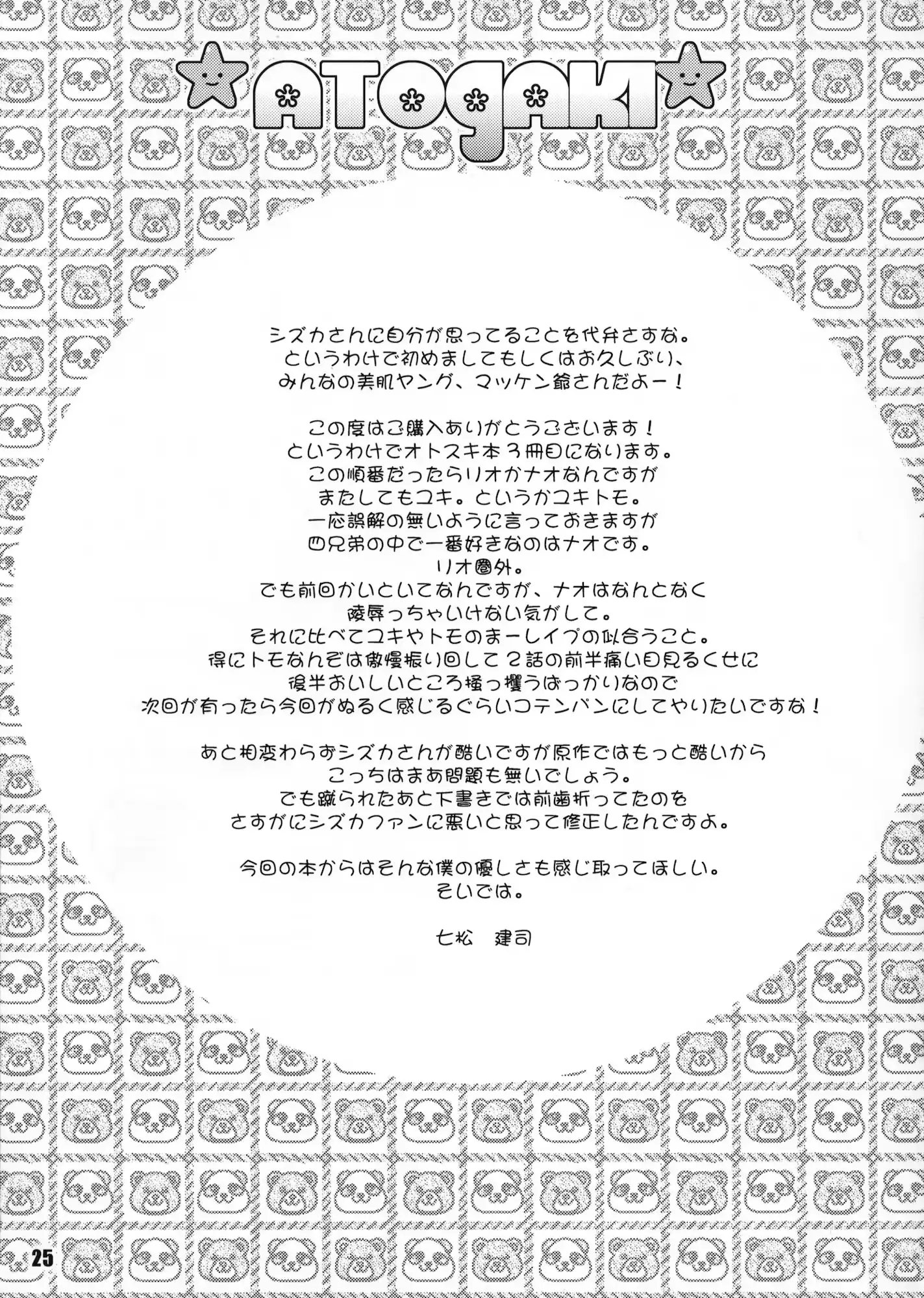 웹툰 이미지 23