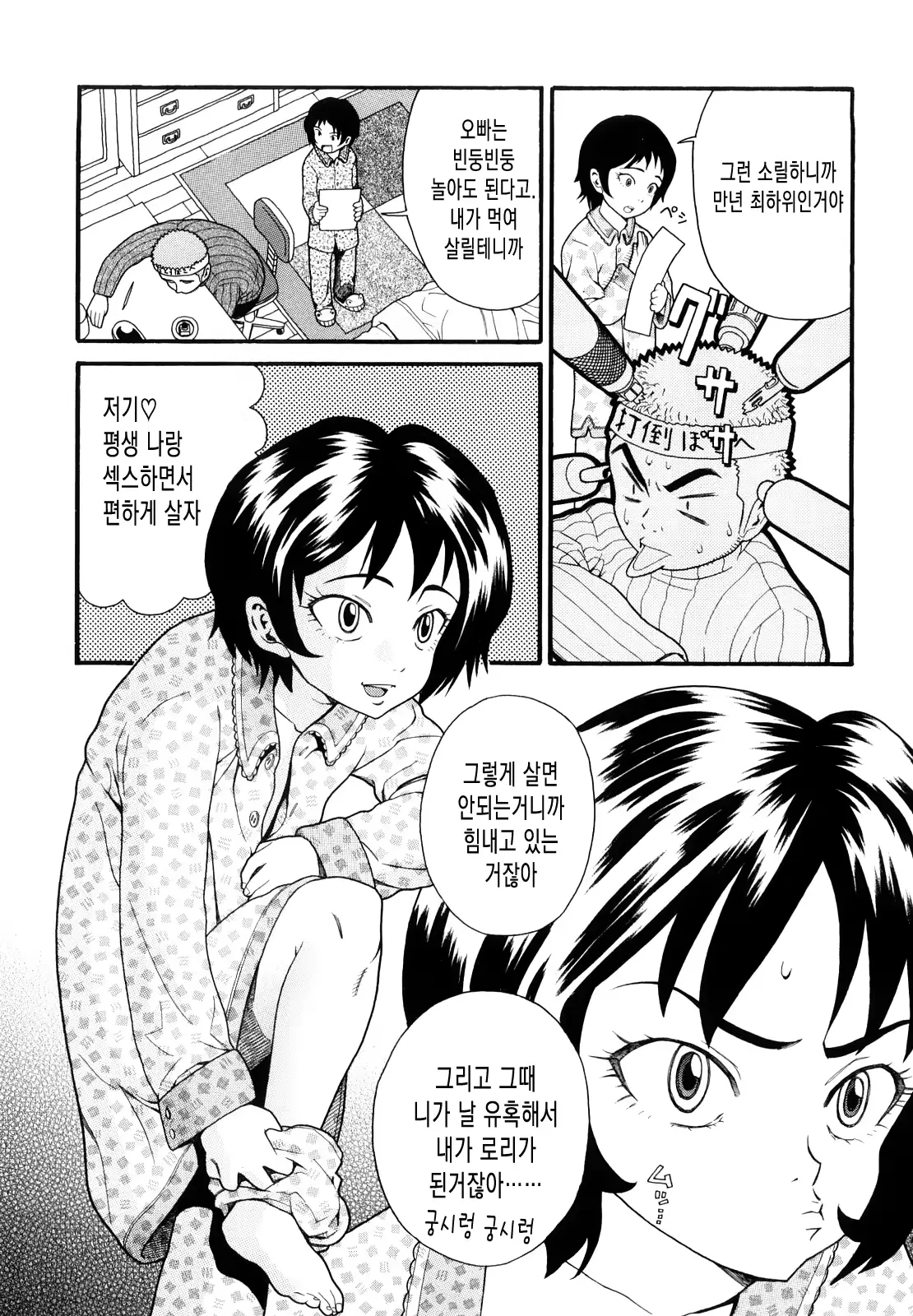 웹툰 이미지 177