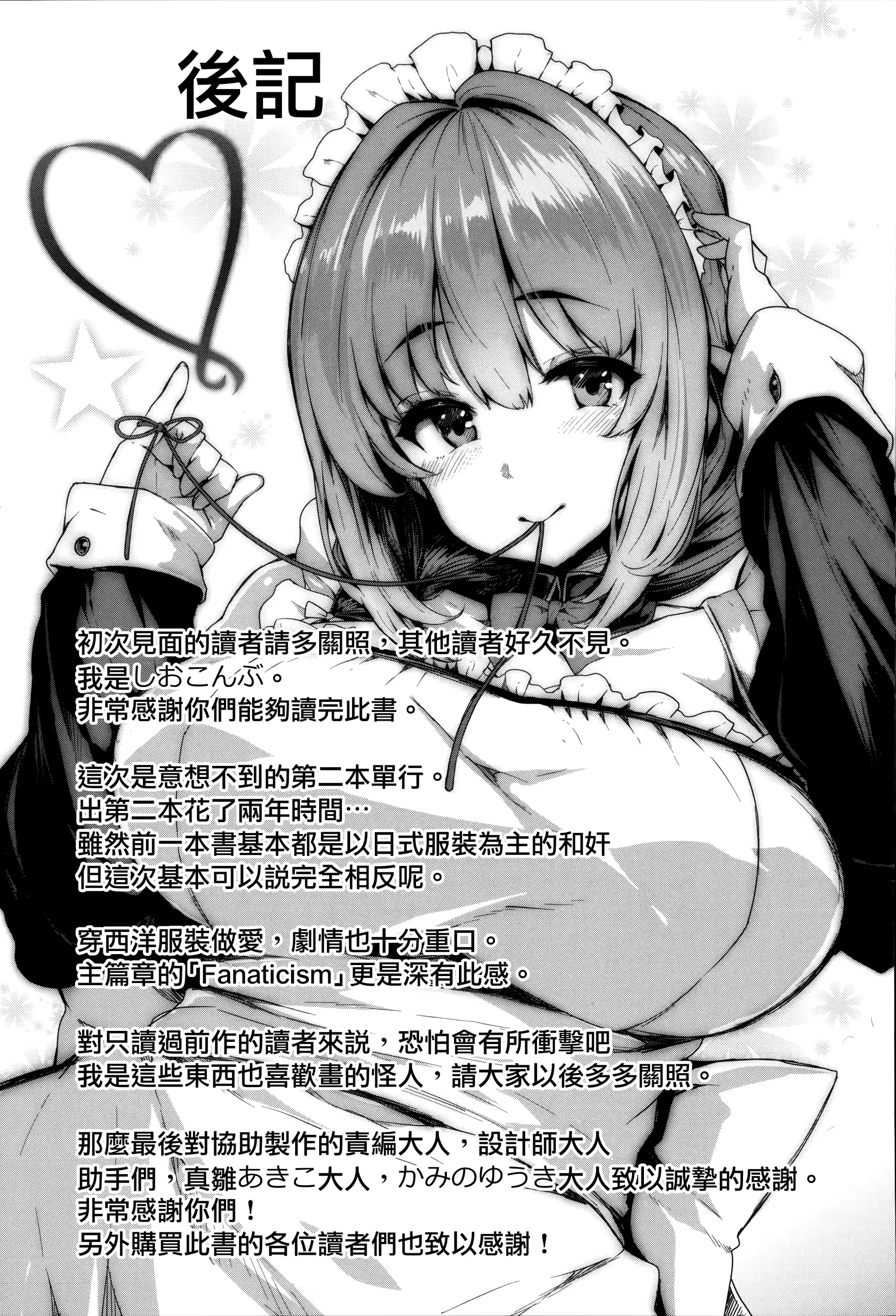 웹툰 이미지 228