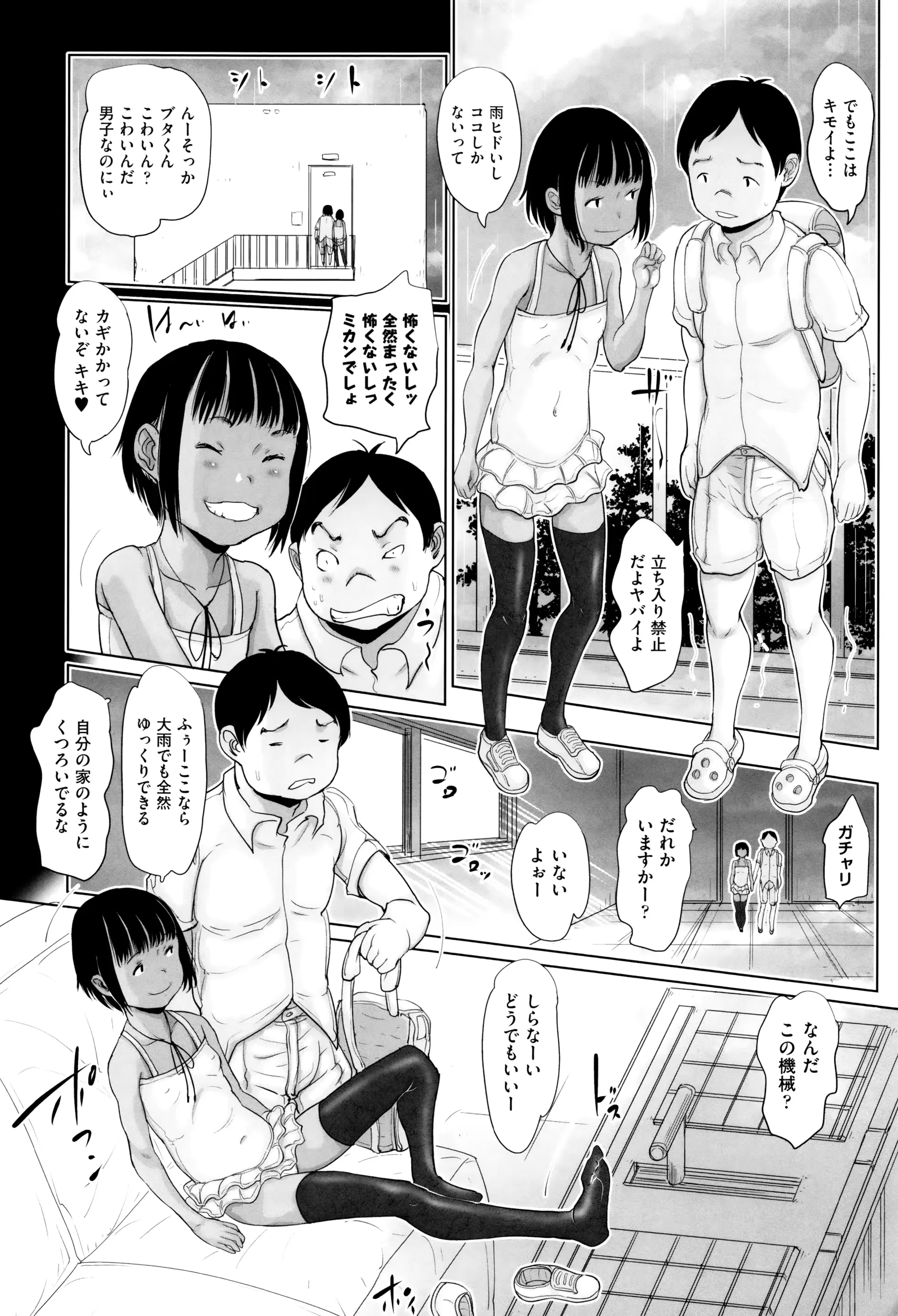 웹툰 이미지 174